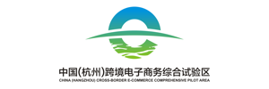 跨境電(diàn)商試驗區(qū)